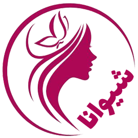 سالن زیبایی شیوانا  بهترین سالن زیبایی