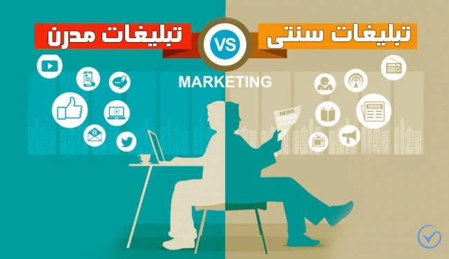 مزایای ثبت آگهی اینترنتی نسبت به روشهای سنتی تبلیغات