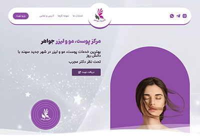 نمونه طراحی سایت 2