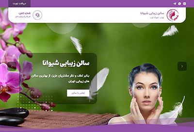 نمونه طراحی سایت 3