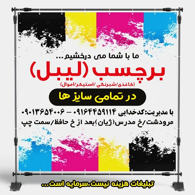 چاپ خورشید مرودشت