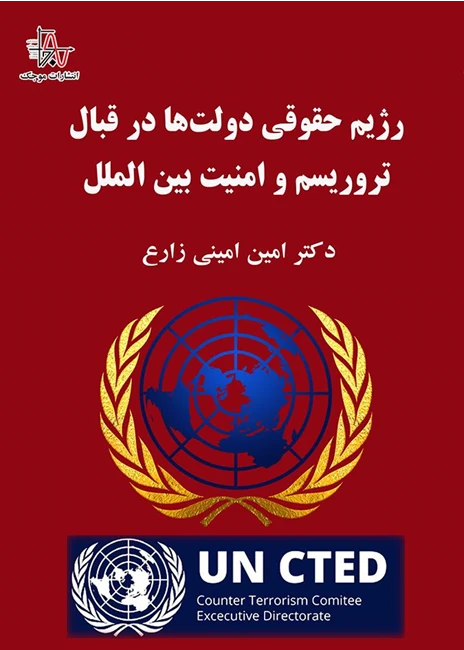 وکالت تخصصی (شرکت ، تجارت ، مهاجرت )