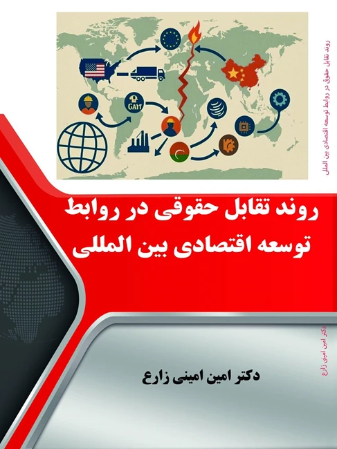 وکالت تخصصی (شرکت ، تجارت ، مهاجرت )