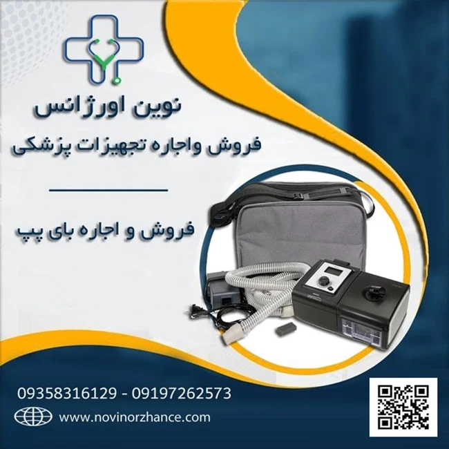 فروش و اجاره تجهیزات پزشکی در کرج