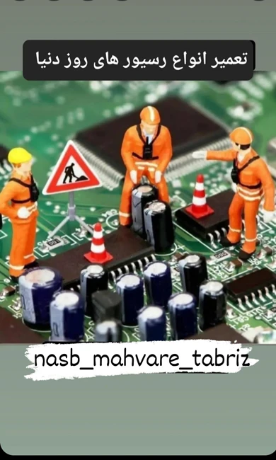 نصاب آنتن،تنظیم ،عیب یابی و تعمیر ماهواره در محل