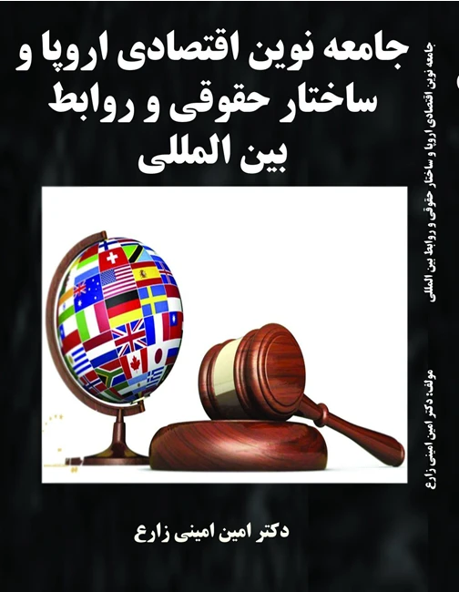 وکالت تخصصی (شرکت ، تجارت ، مهاجرت )
