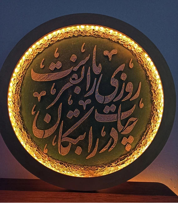 هنر رزین