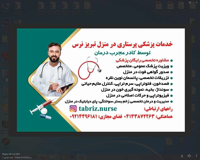 تهیه و توزیع اقلام تخصصی پانسمان نوین نقره 