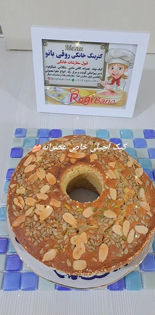 Roghaye.cook