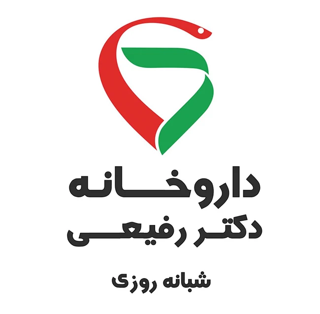 داروخانه شبانه روزی دکتر الهه رفیعی 
