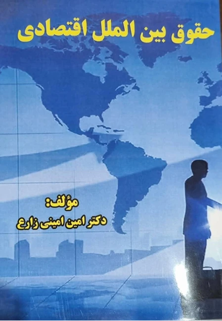 وکالت تخصصی (شرکت ، تجارت ، مهاجرت )