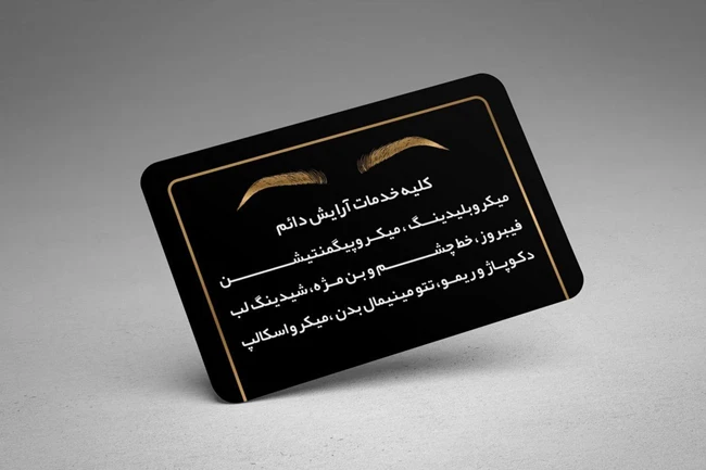 طراحی و چاپ انواع کارت ویزیت لوگو تراکت در ارومیه