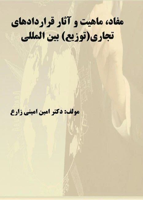 وکالت تخصصی (شرکت ، تجارت ، مهاجرت )