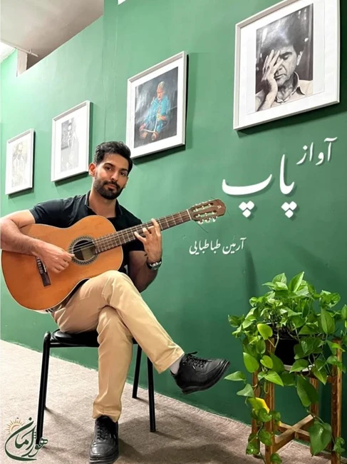 آموزشگاه موسیقی هورامان(مشهد)