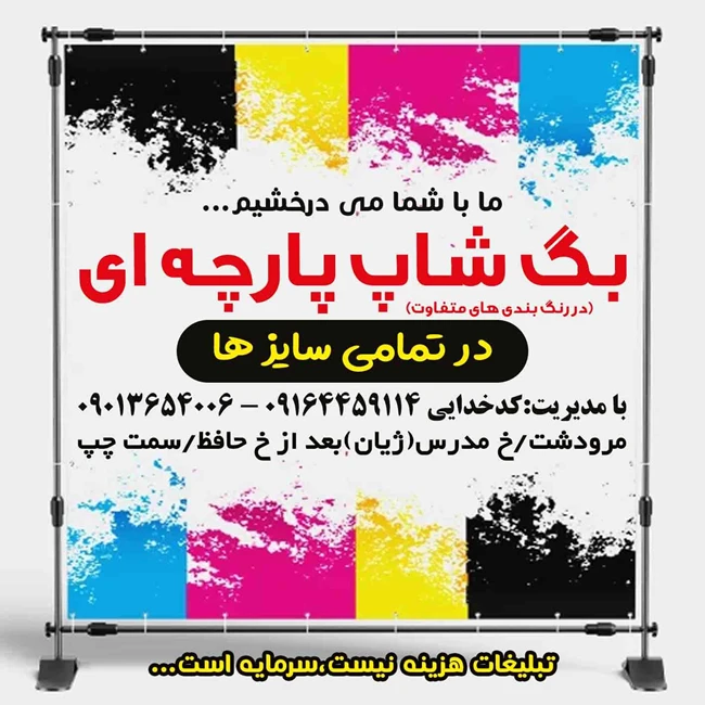 چاپ خورشید مرودشت