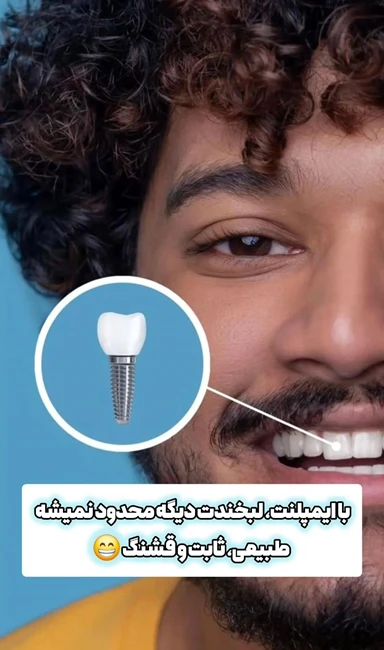 کلینیک دندانپزشکی مارال در تهران