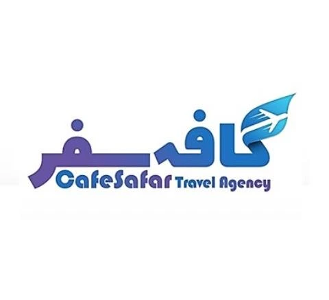 آژانس مسافرتی کافه سفر در مشهد