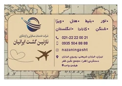 مجری مستقیم کلیه خدمات ویزا و تورهای خارجی و داخلی