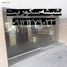 تعمیر شیشه سکوریت رگلاژ درب شیشه ای میرال.09121279
