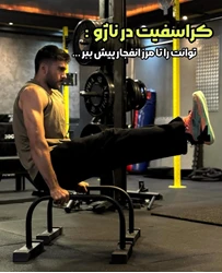 باشگاه ناژو در اصفهان