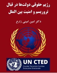 وکالت تخصصی (شرکت ، تجارت ، مهاجرت )