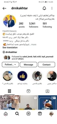 پزشک پوست و مو و زیبایی