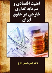 وکالت تخصصی (شرکت ، تجارت ، مهاجرت )