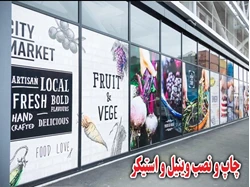 خدمات چاپ پیکسل در ارومیه