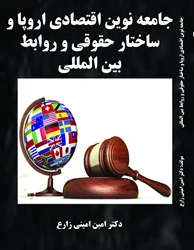 وکالت تخصصی (شرکت ، تجارت ، مهاجرت )