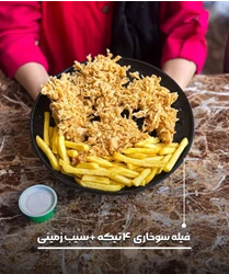 شهر سوخاری تبریز