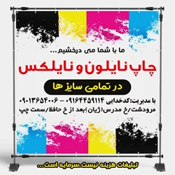 چاپ خورشید مرودشت