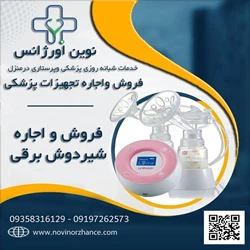 فروش و اجاره تجهیزات پزشکی در کرج