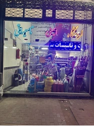 فروشگاه تاسیسات و ابزار الات 