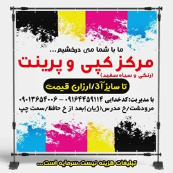 چاپ خورشید مرودشت
