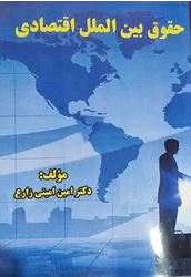 وکالت تخصصی (شرکت ، تجارت ، مهاجرت )