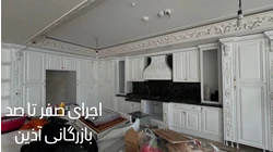 بازرگانی آذین