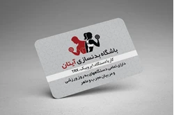 طراحی و چاپ انواع کارت ویزیت لوگو تراکت در ارومیه