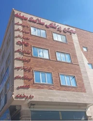 درمانگاه تخصصی داخلی سلامت سهند