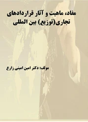 وکالت تخصصی (شرکت ، تجارت ، مهاجرت )