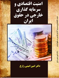 وکالت تخصصی (شرکت ، تجارت ، مهاجرت )