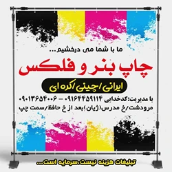 چاپ خورشید مرودشت
