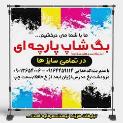 چاپ خورشید مرودشت