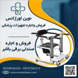 فروش و اجاره تجهیزات پزشکی در کرج