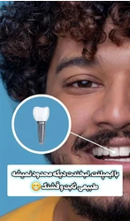 کلینیک دندانپزشکی مارال در تهران