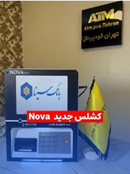 دستگاه کشلس دیواری