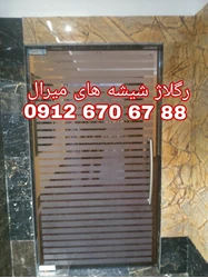 تعمیر شیشه سکوریت رگلاژ درب شیشه میرال 09126706788