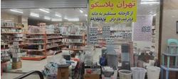 تهران پلاسکو 