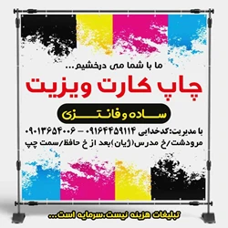 چاپ خورشید مرودشت