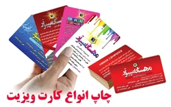 خدمات چاپ پیکسل در ارومیه