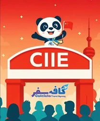 آژانس مسافرتی کافه سفر در مشهد